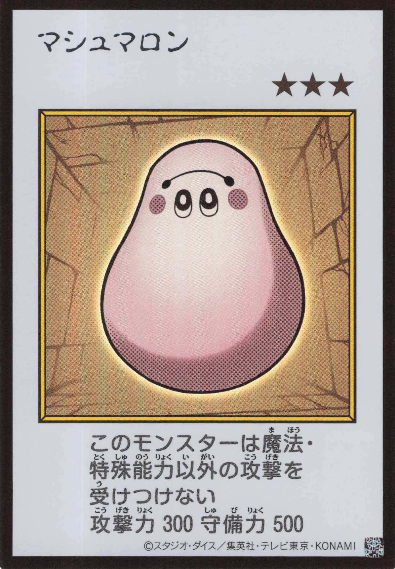 マシュマロン(MANGA-STYLEカラー版)【UR】〈YAC1-JP092〉